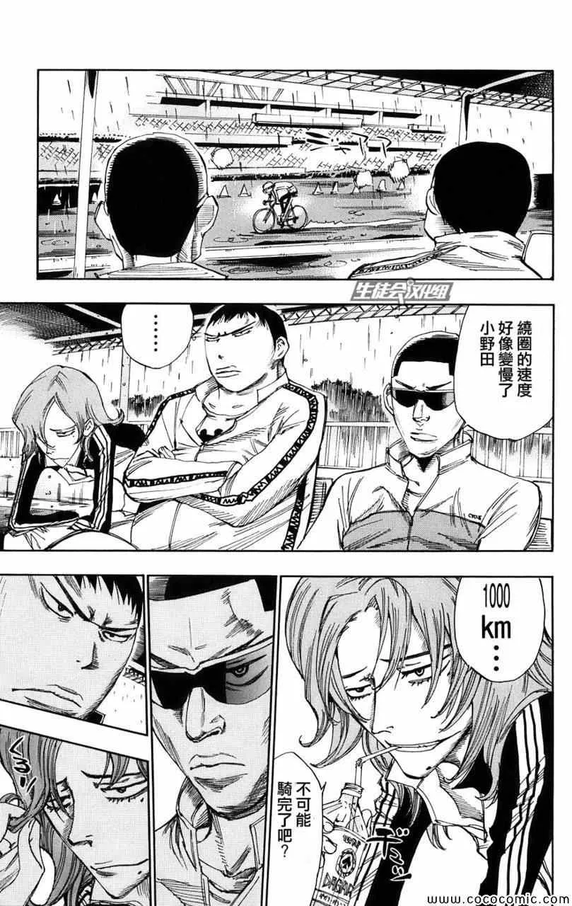 第61话 第14页