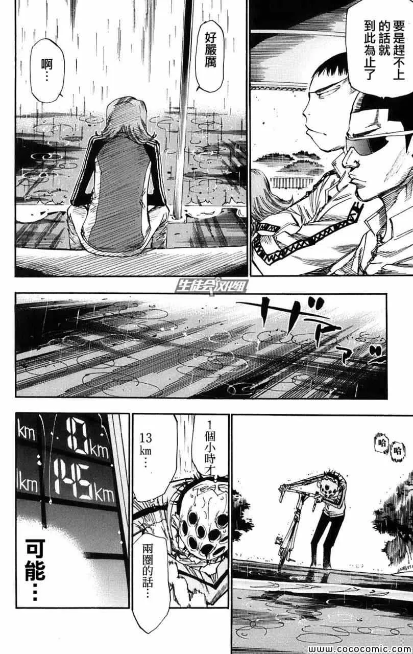 第61话 第15页