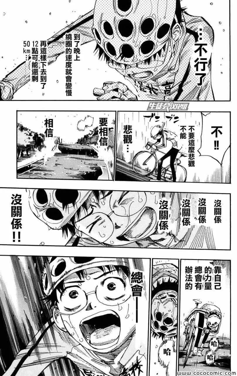 第61话 第16页