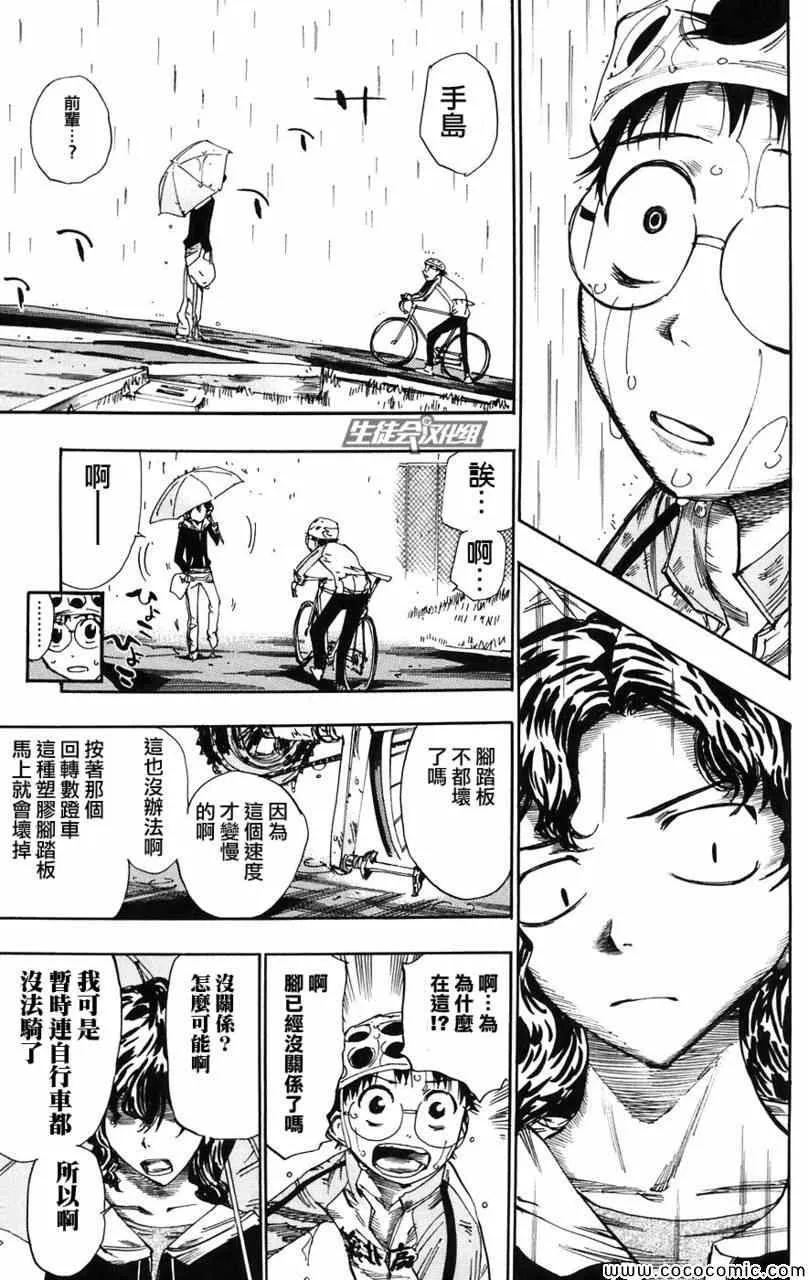 第61话 第18页