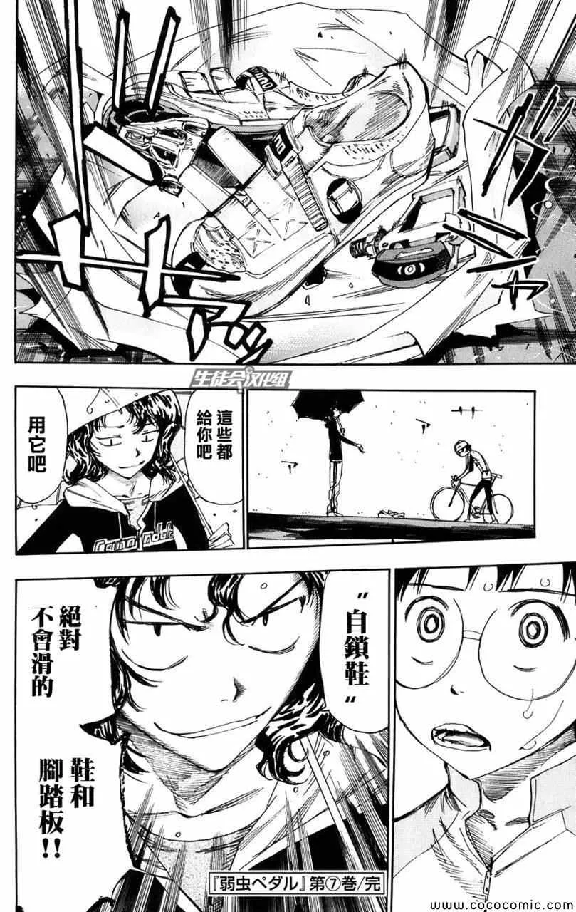 第61话 第19页