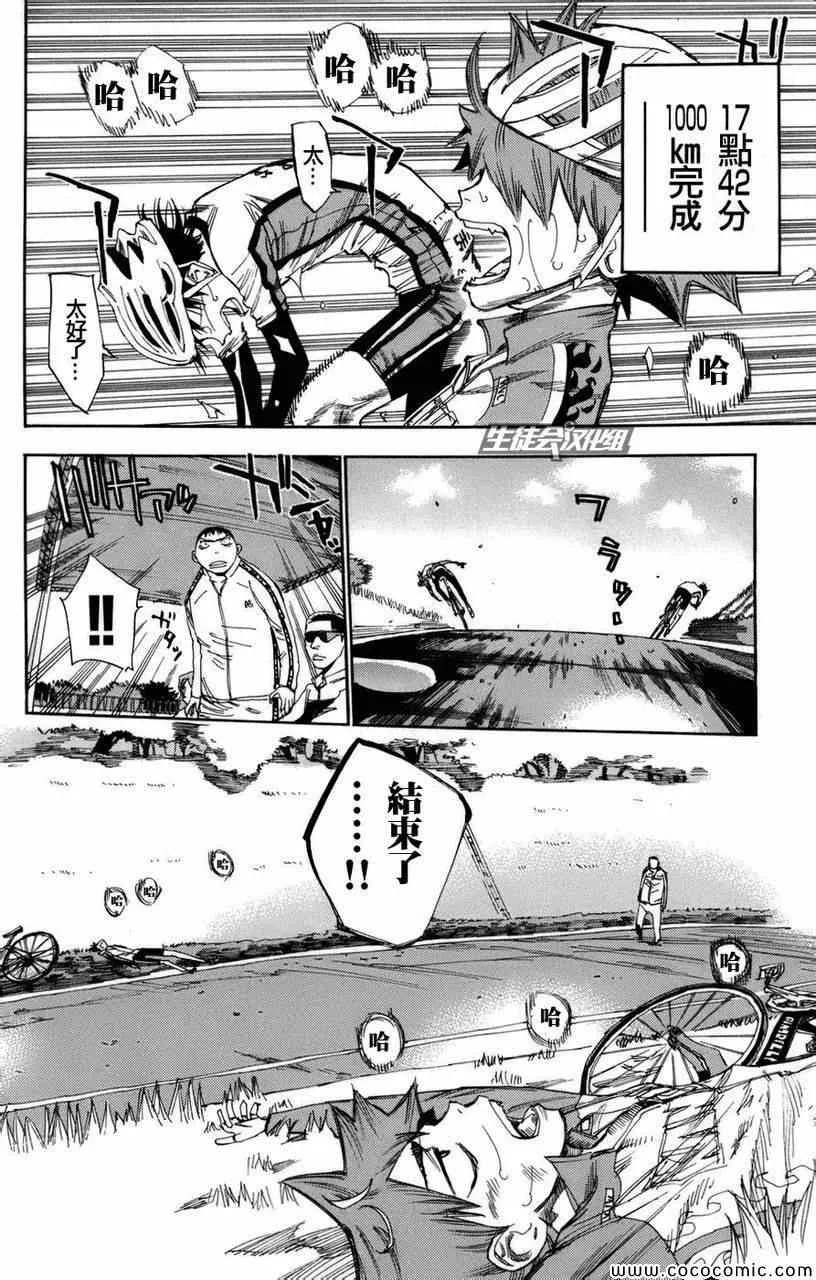 第62话 第6页