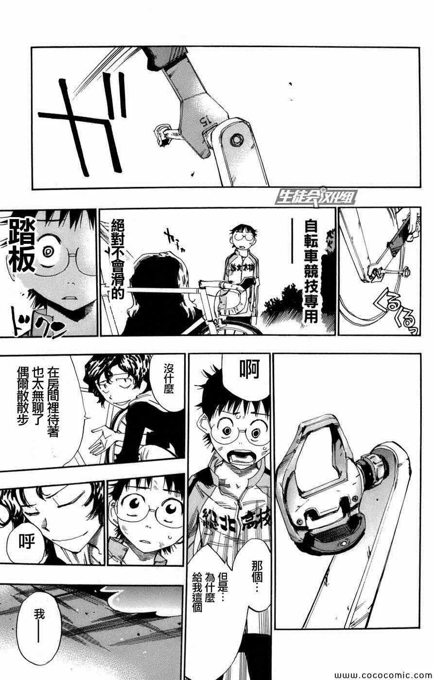 第62话 第7页