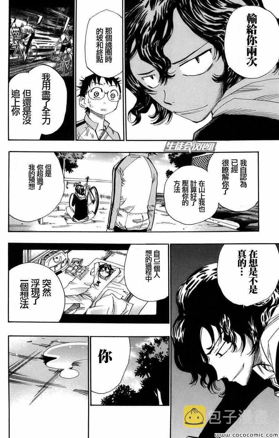 第62话 第8页