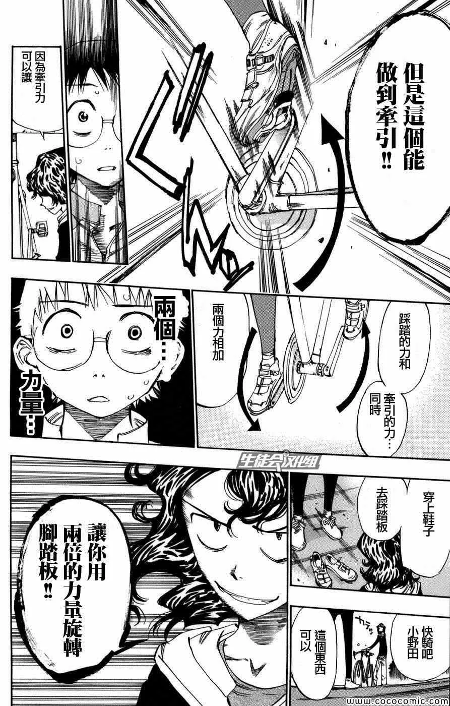 第62话 第10页
