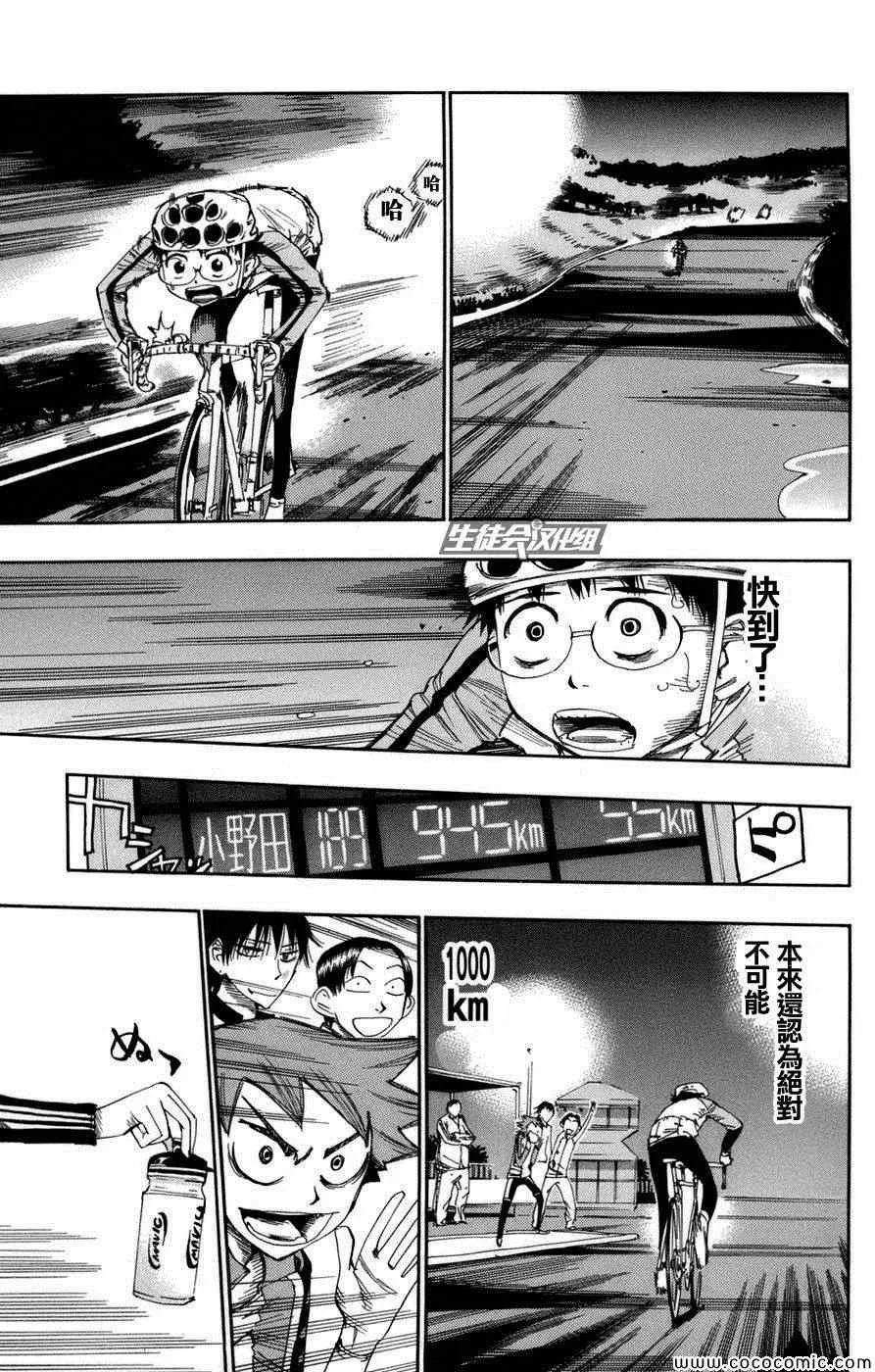 第62话 第14页