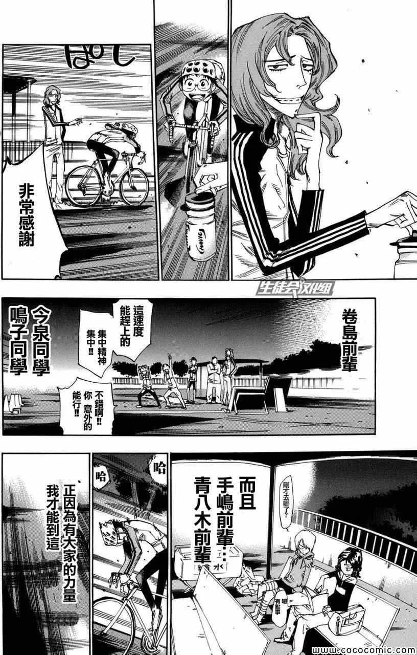 第62话 第15页