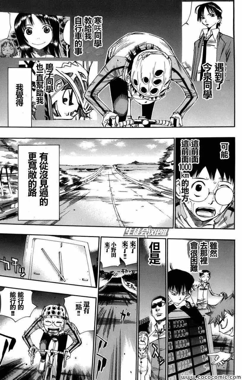 第62话 第16页