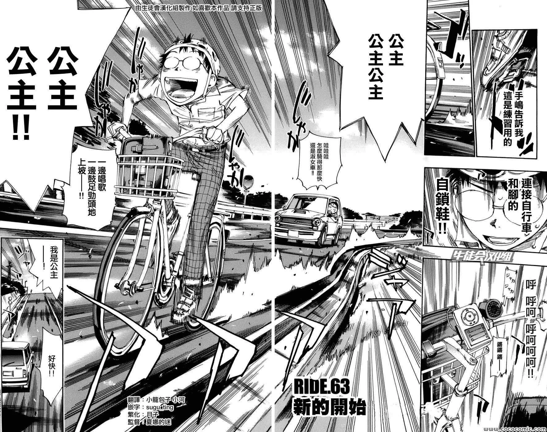 第63话 第2页