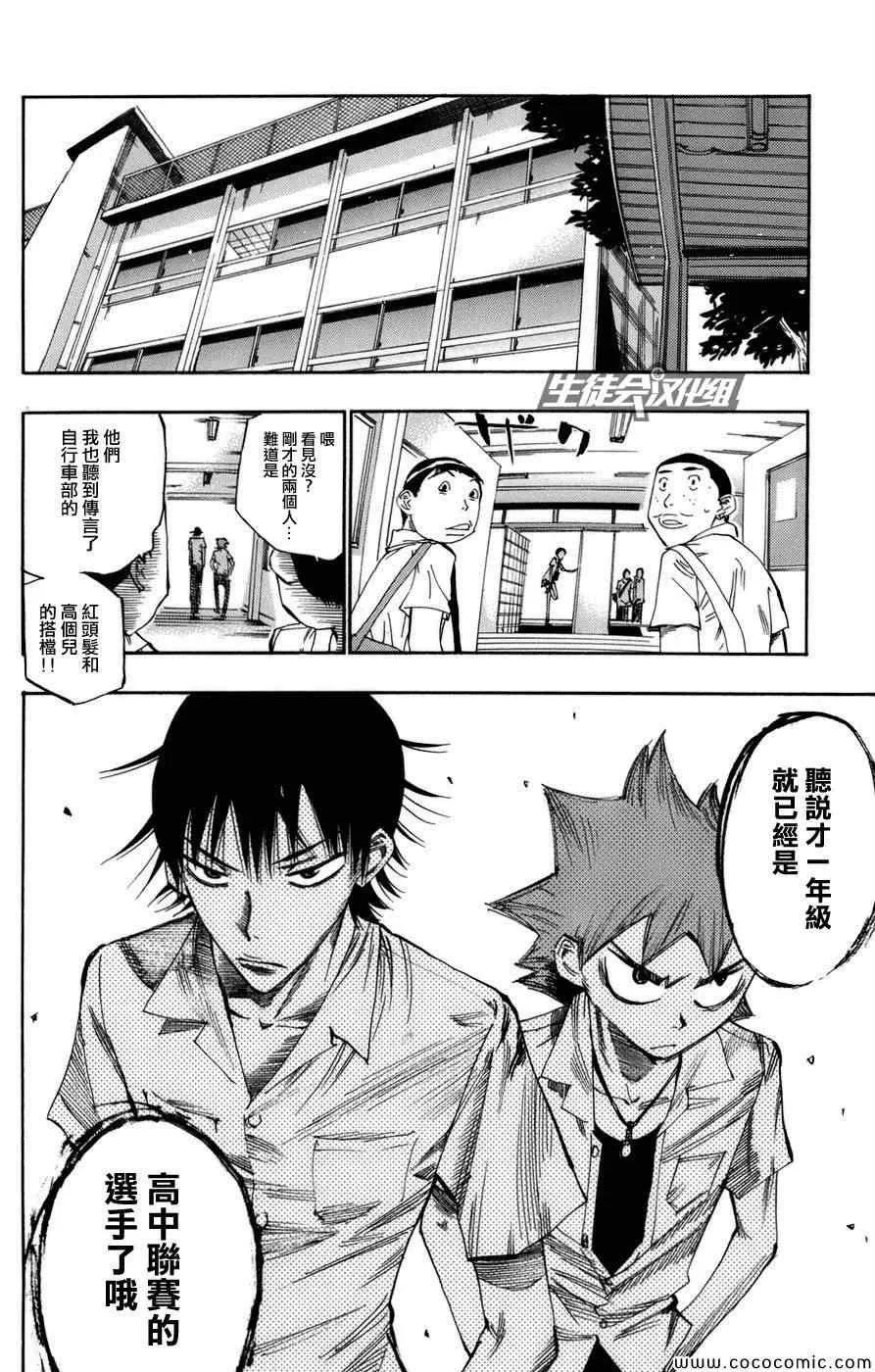 第63话 第3页