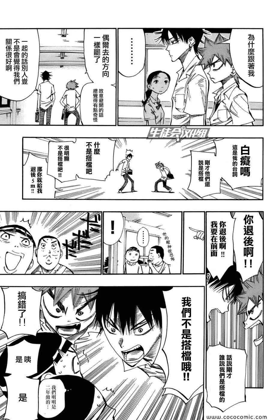 第63话 第4页