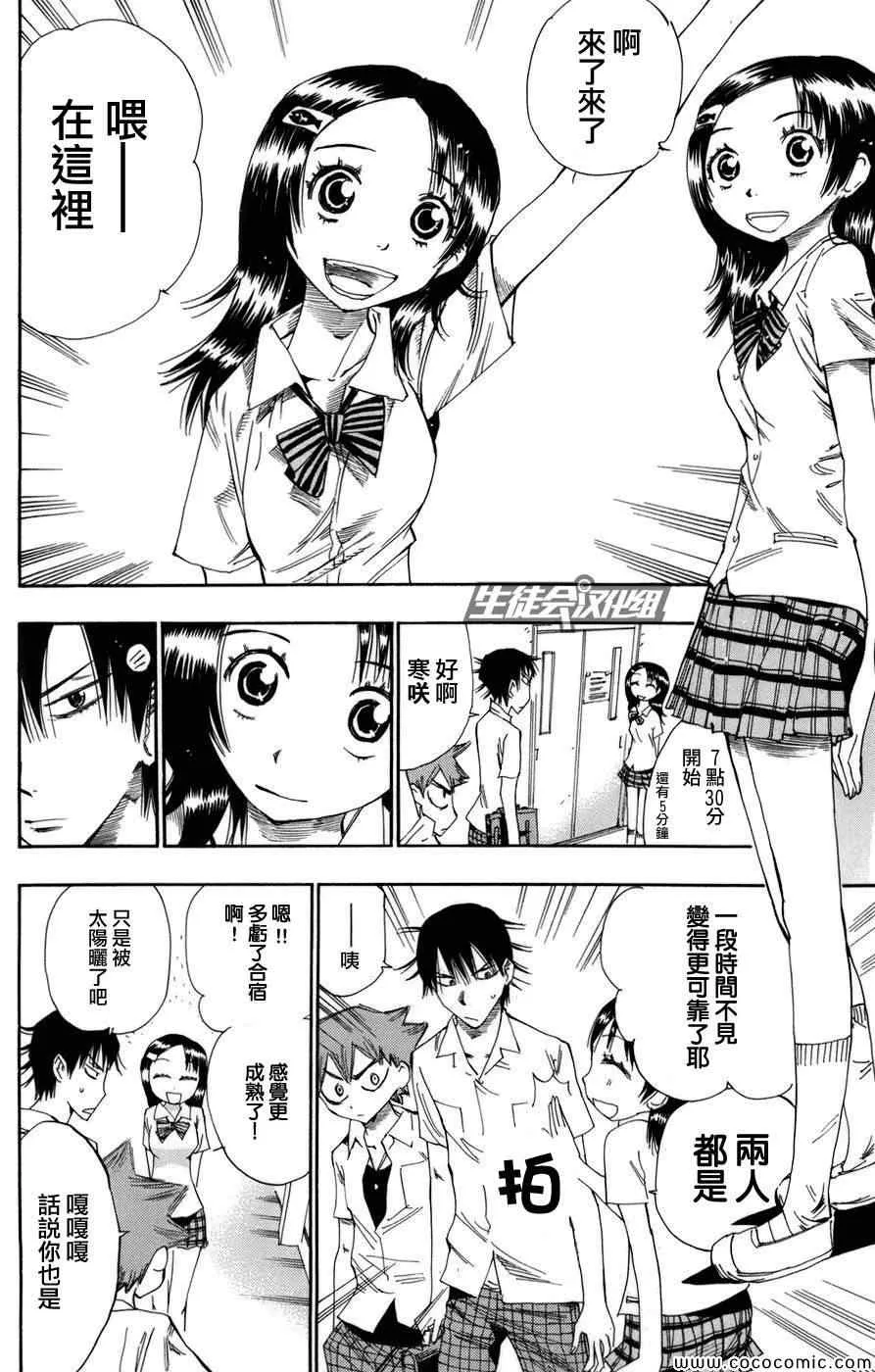 第63话 第5页
