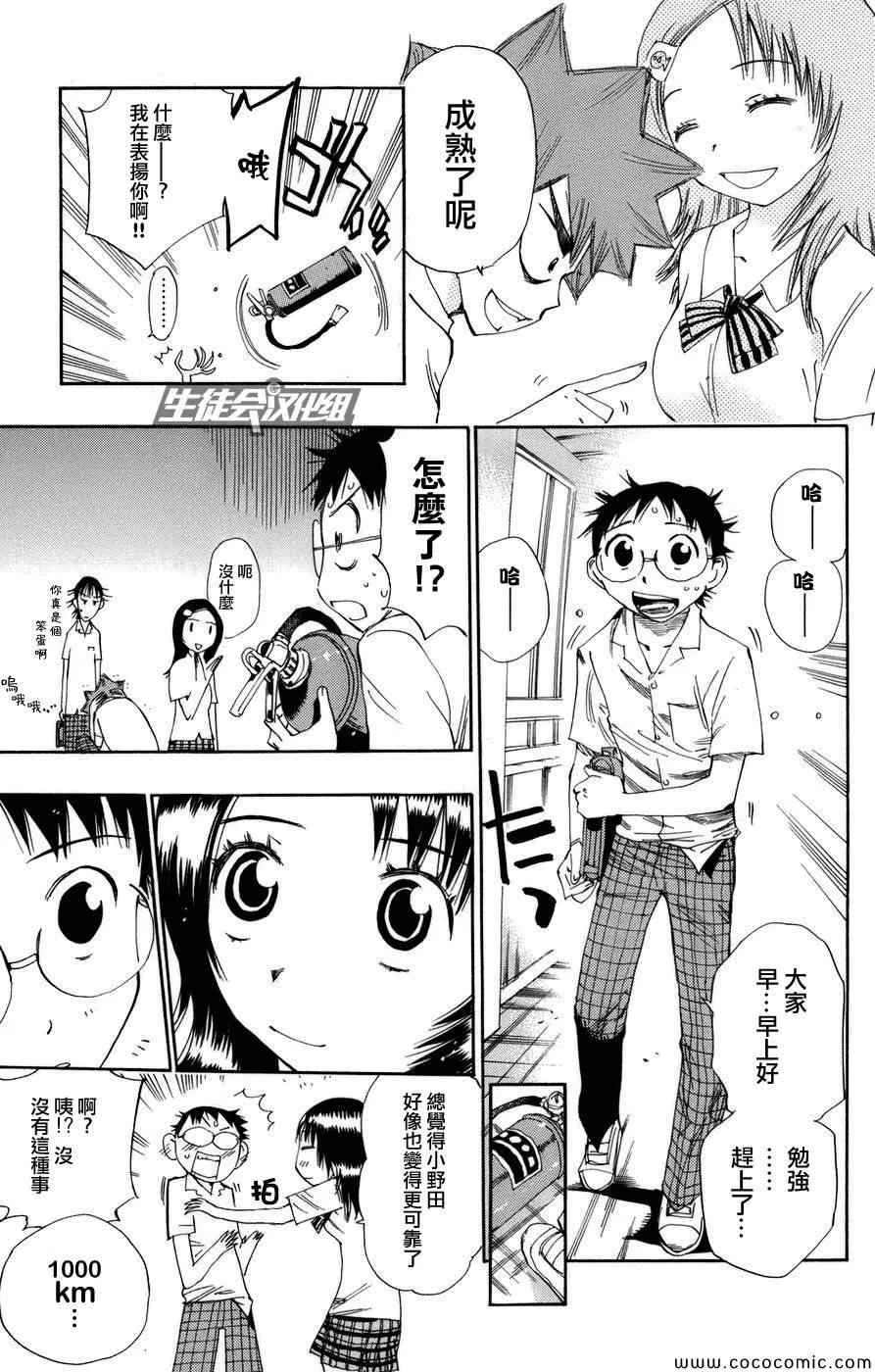 第63话 第6页