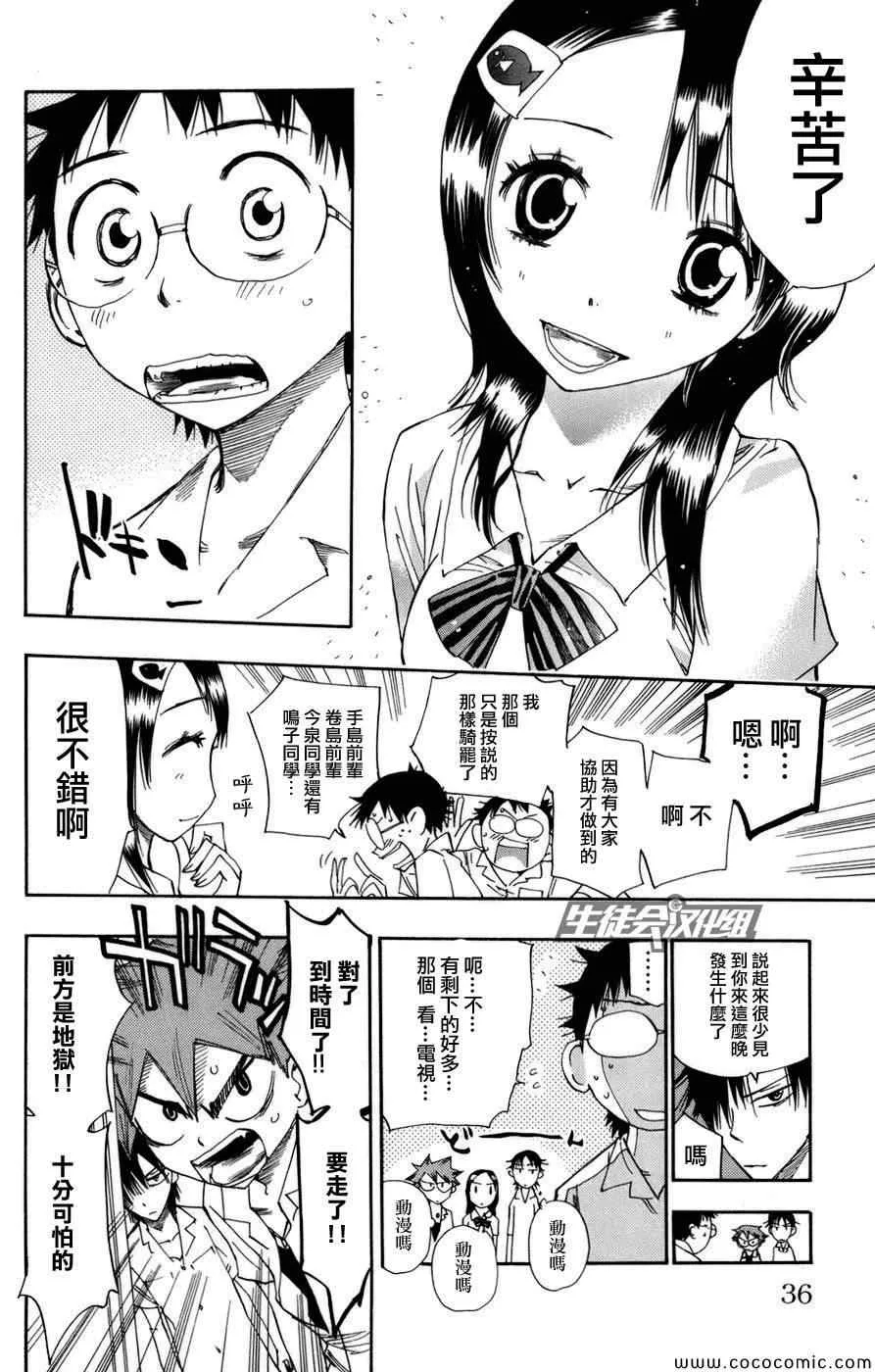第63话 第7页