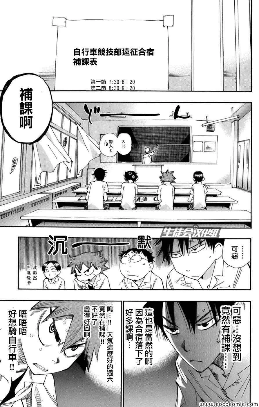 第63话 第8页