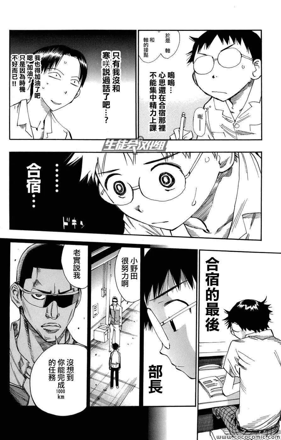 第63话 第9页