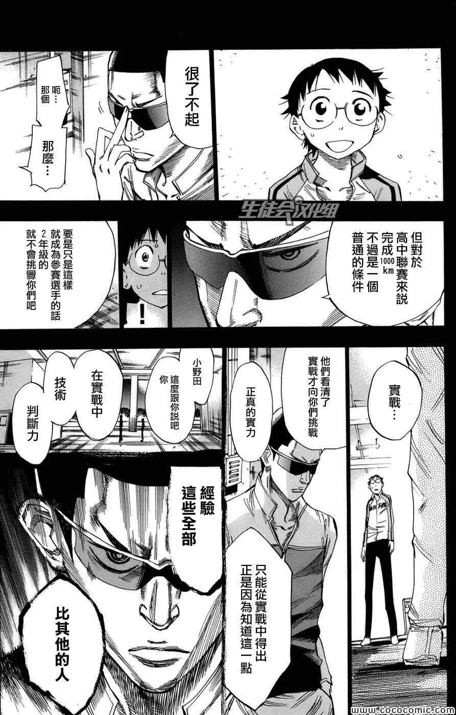 第63话 第10页
