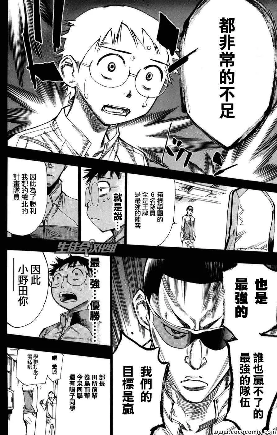 第63话 第11页
