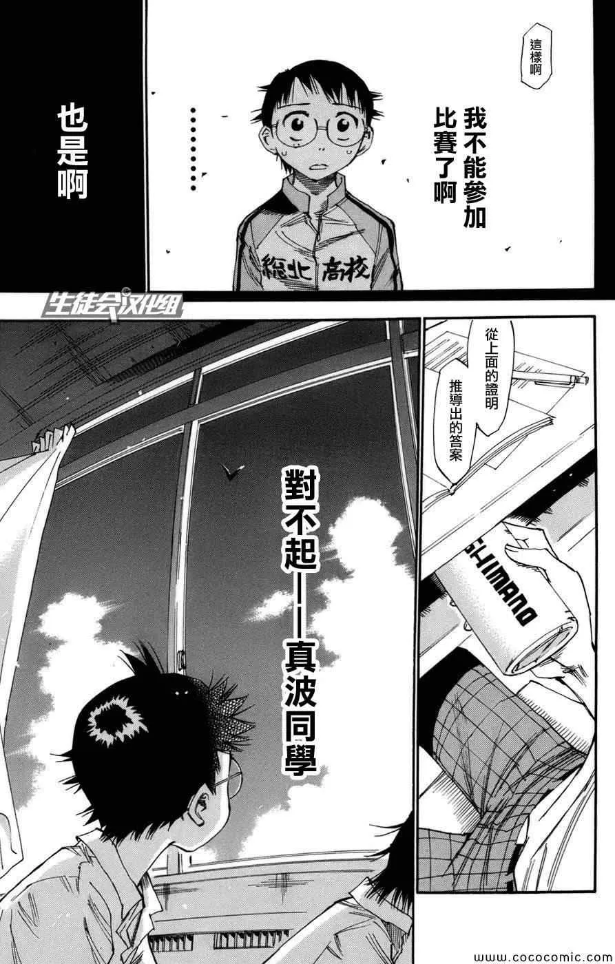 第63话 第12页