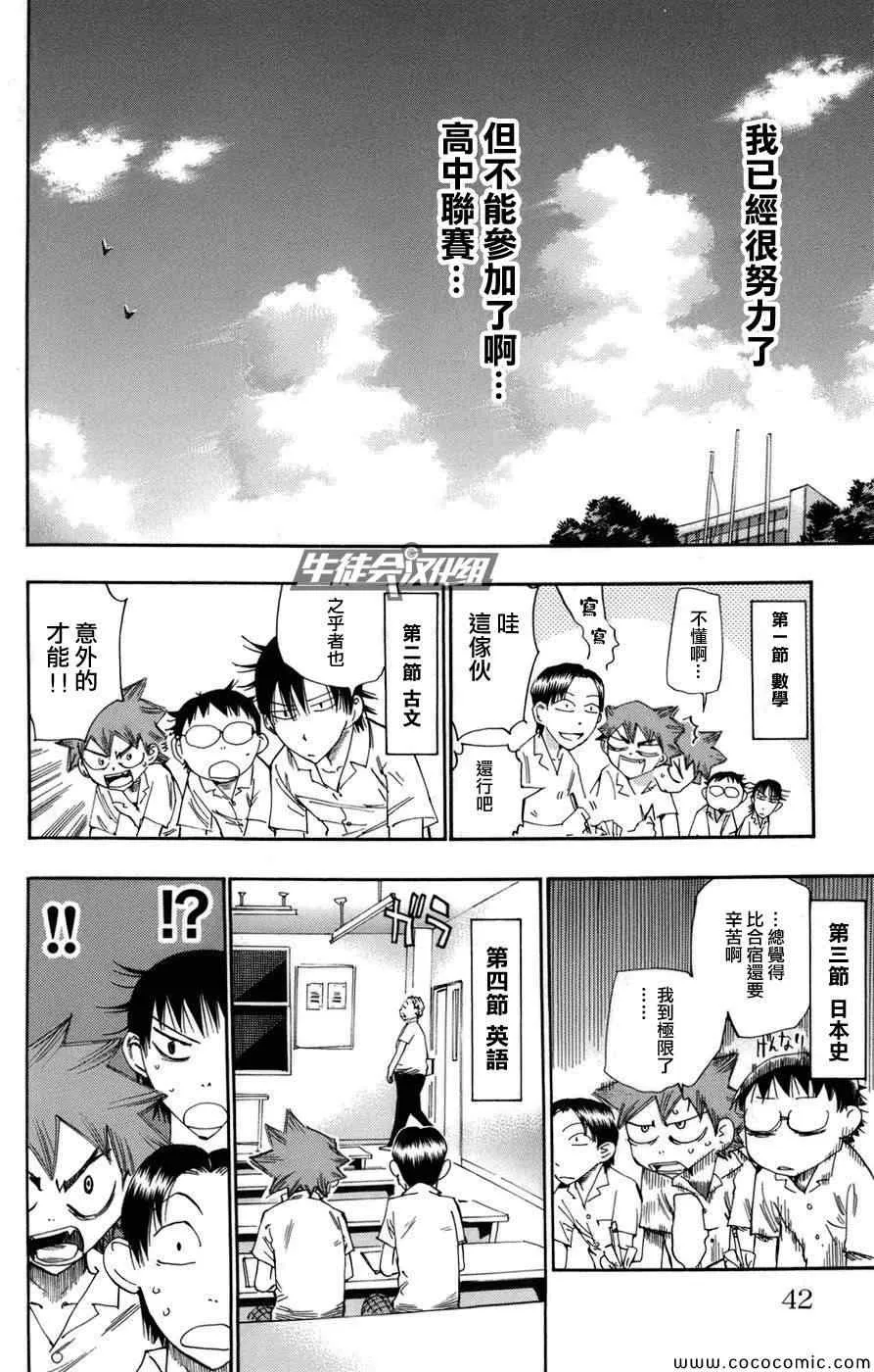 第63话 第13页