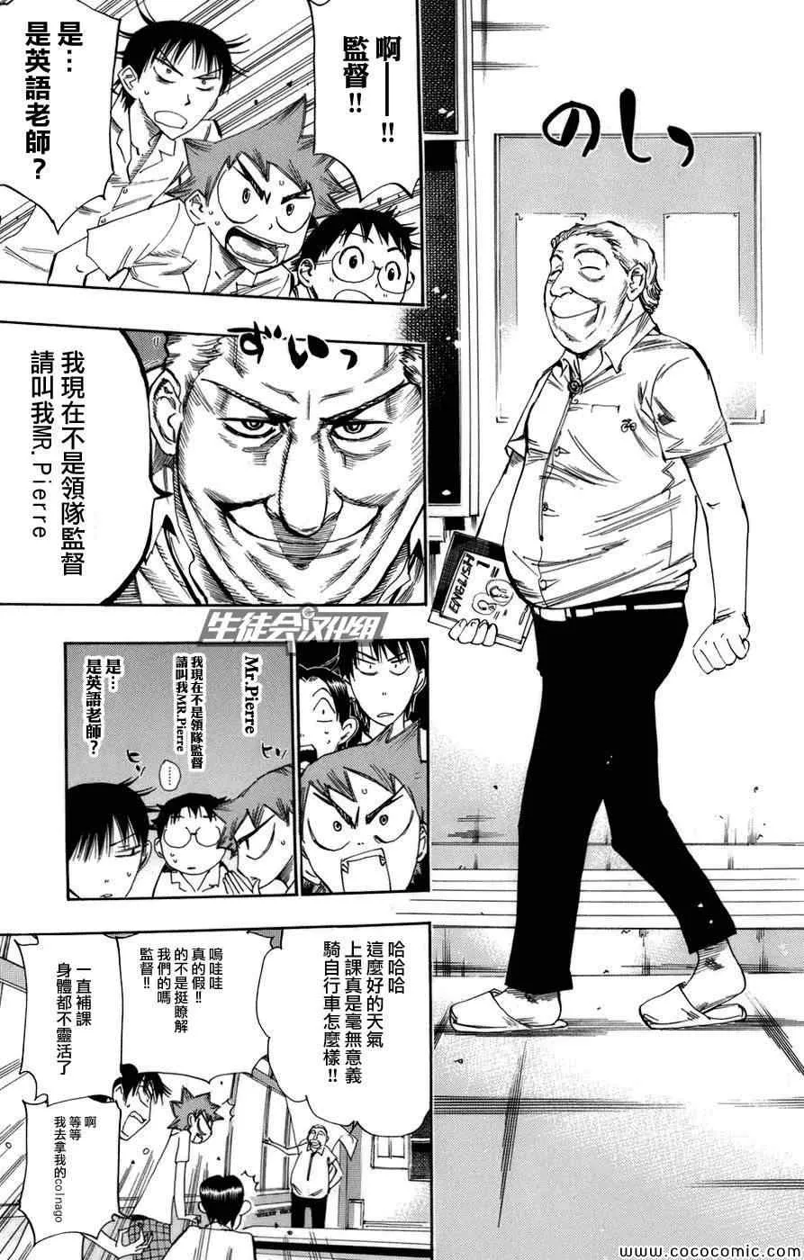 第63话 第14页