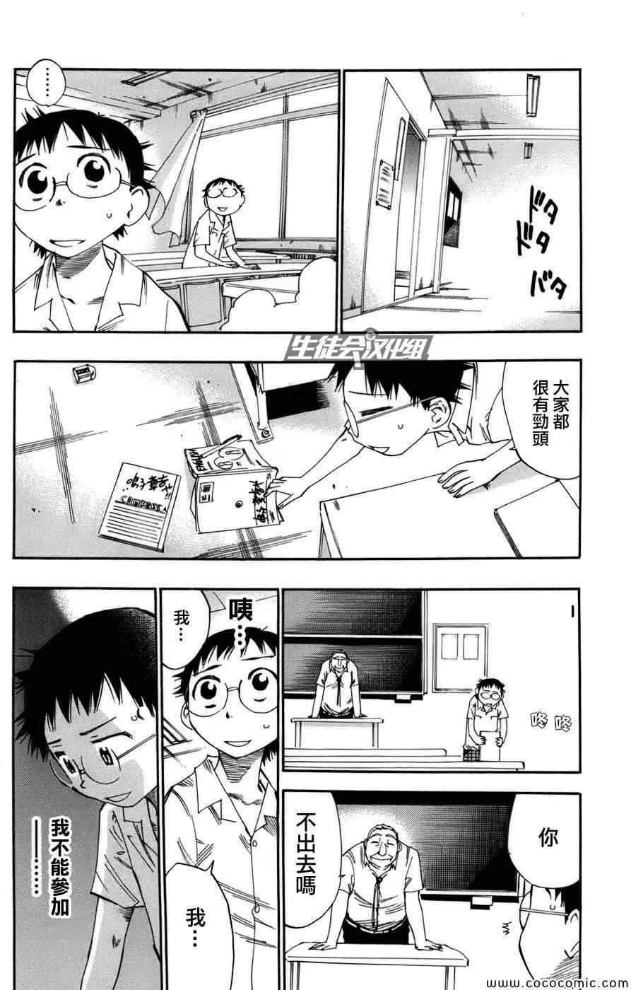 第63话 第15页