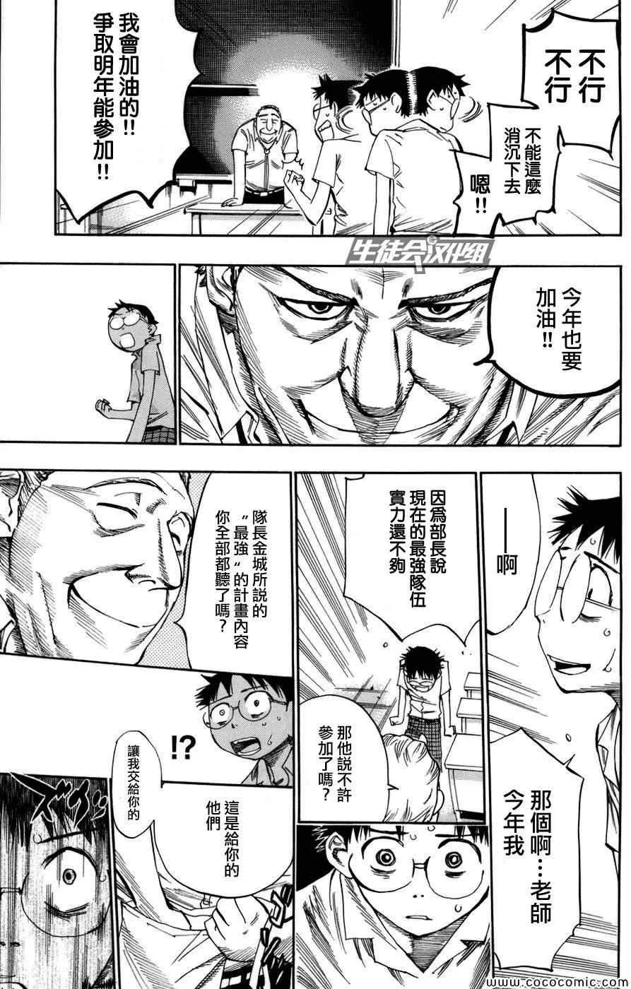第63话 第16页