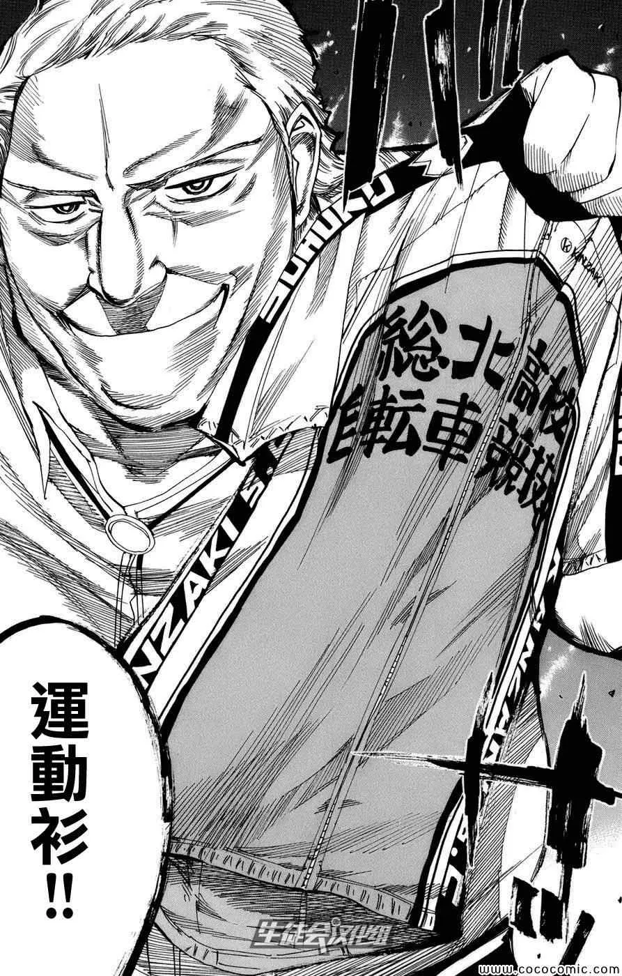 第63话 第17页