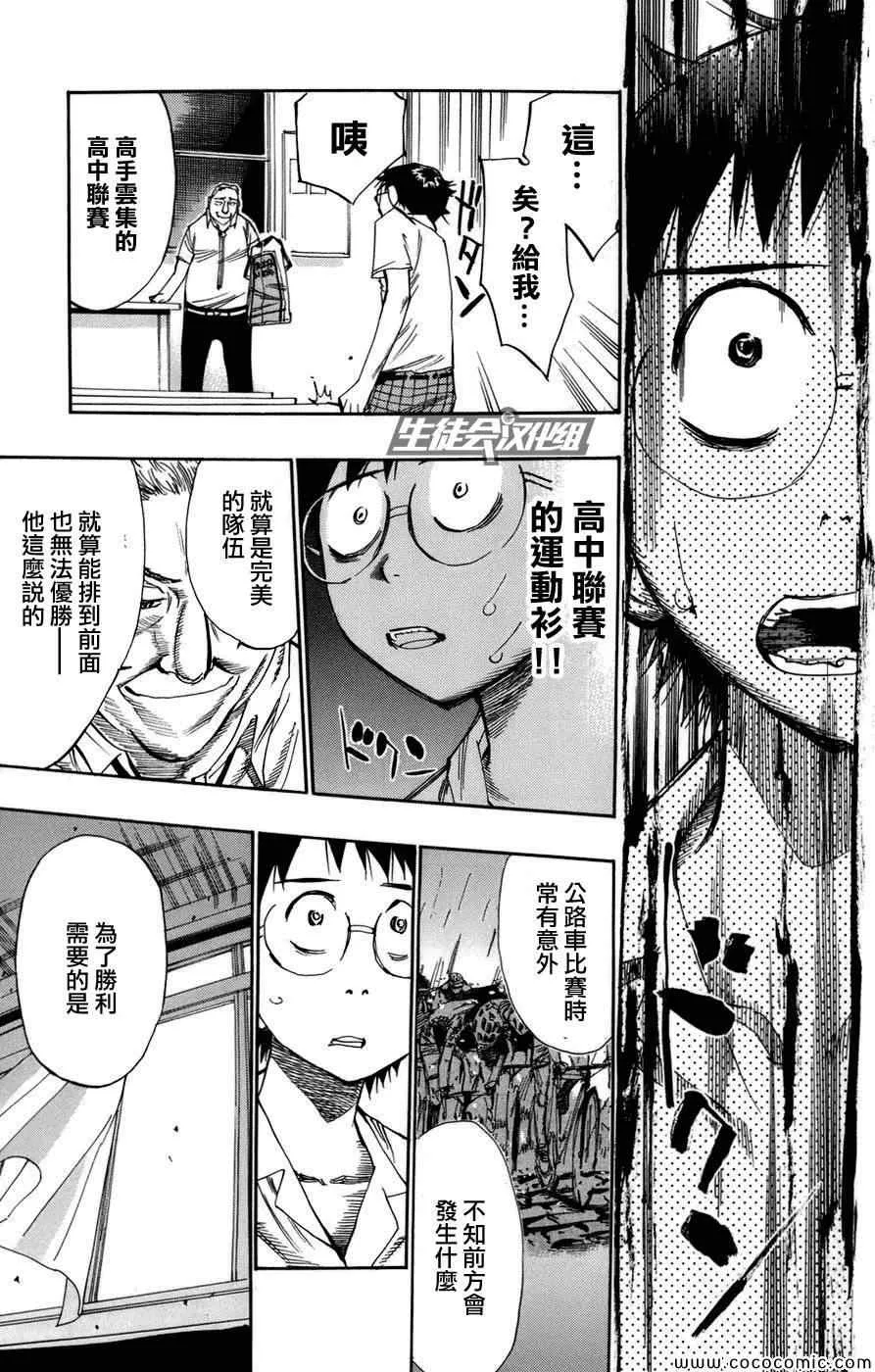 第63话 第18页