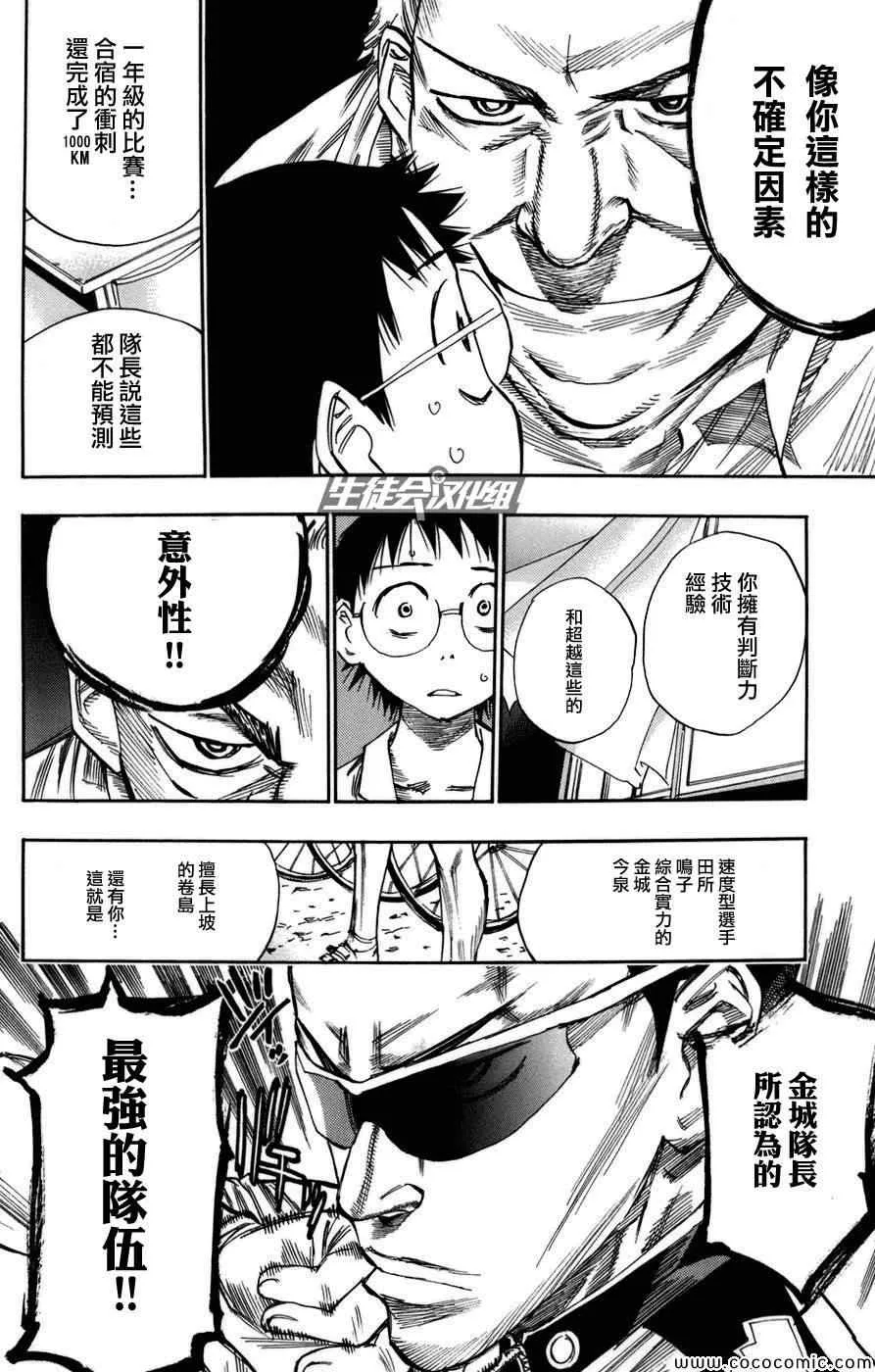 第63话 第19页