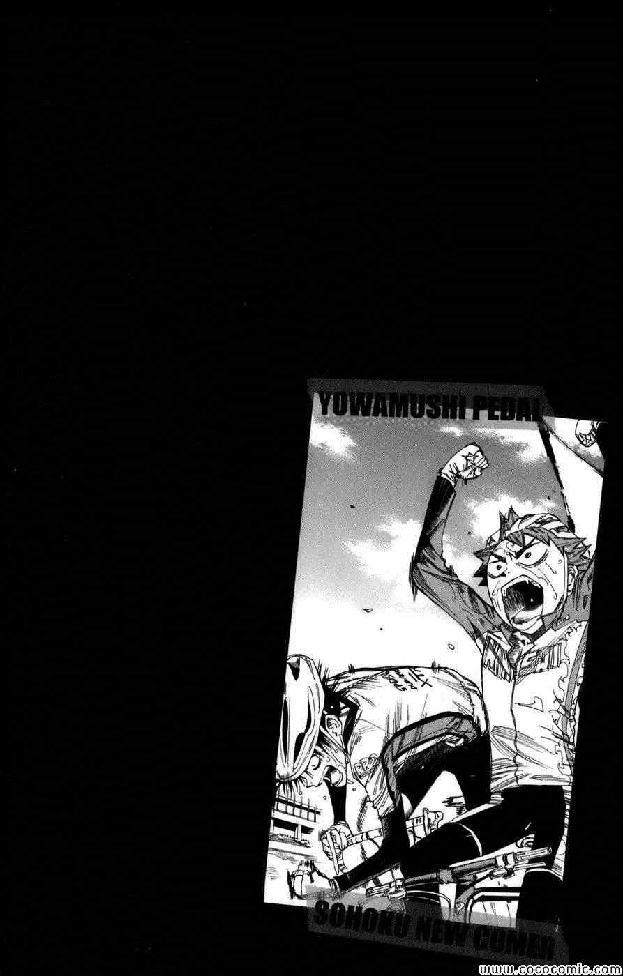 第64话 第2页