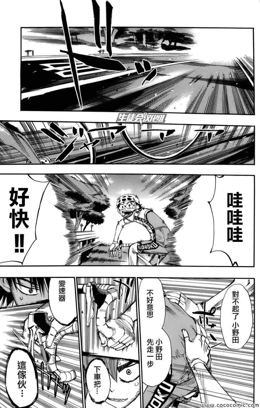 第64话 第3页
