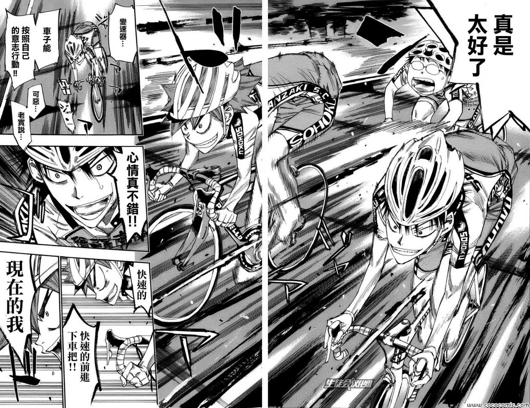 第64话 第4页