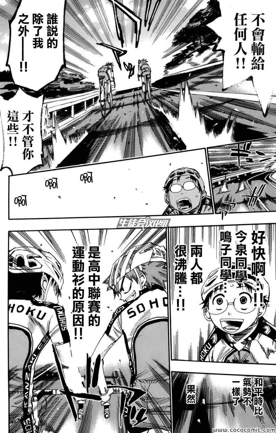 第64话 第5页