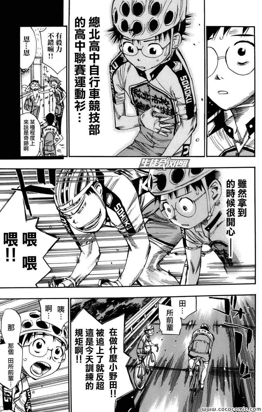 第64话 第6页