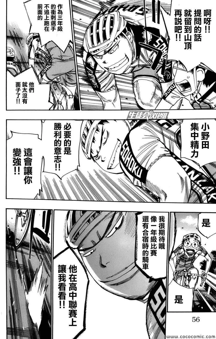 第64话 第7页