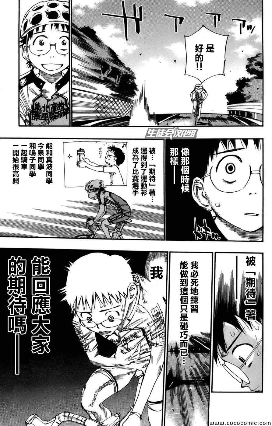 第64话 第8页