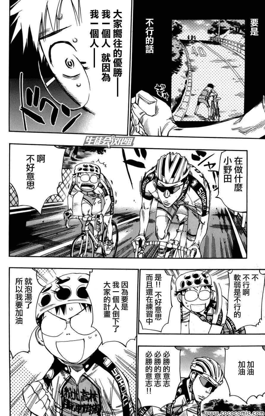 第64话 第9页