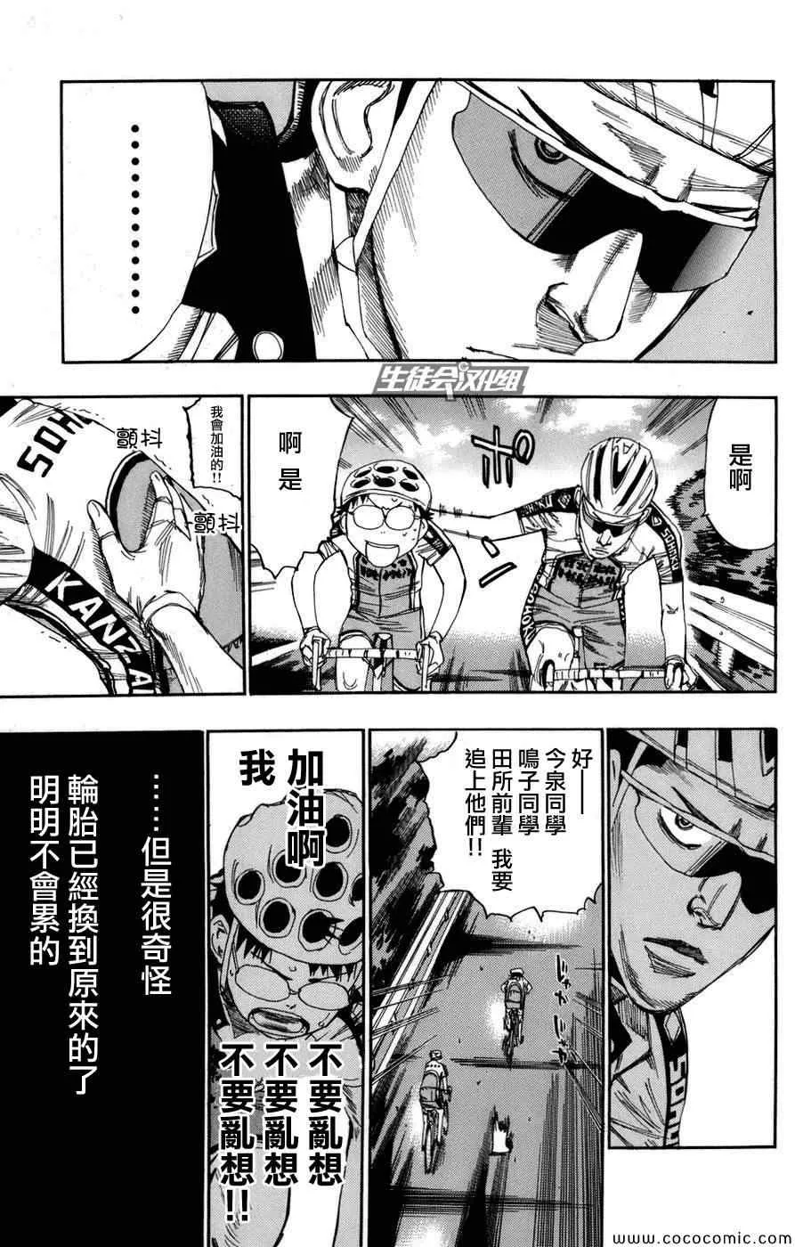 第64话 第10页