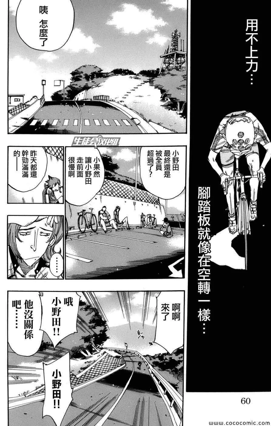 第64话 第11页