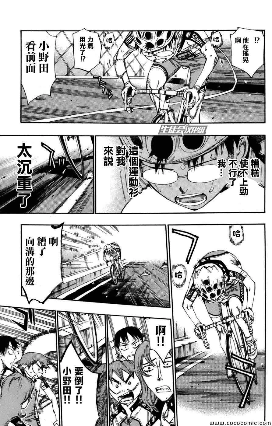 第64话 第12页