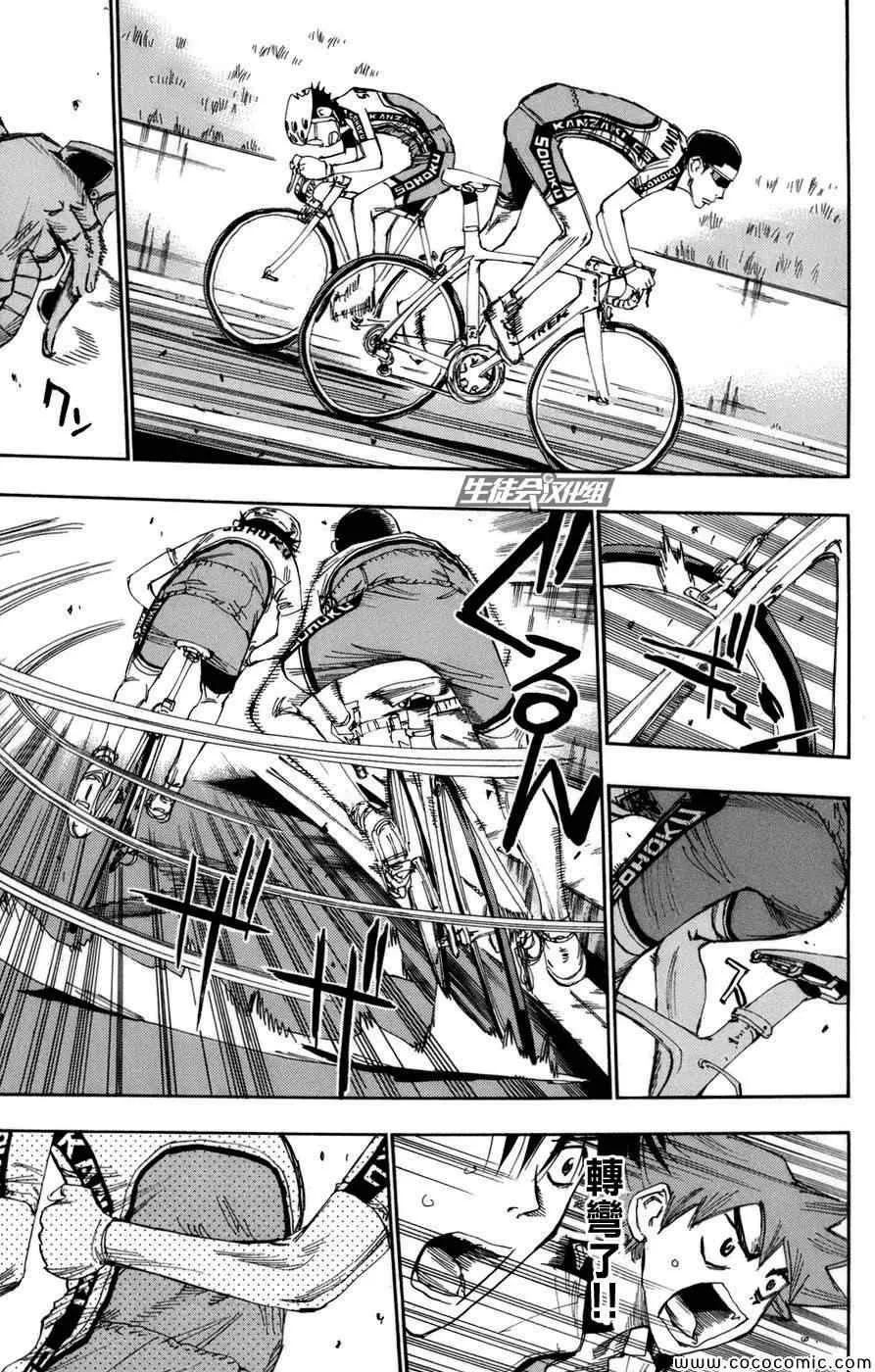 第64话 第14页