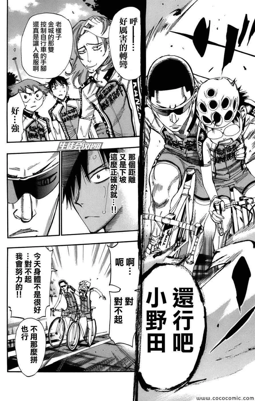 第64话 第15页
