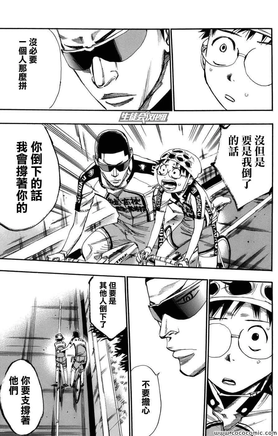 第64话 第16页