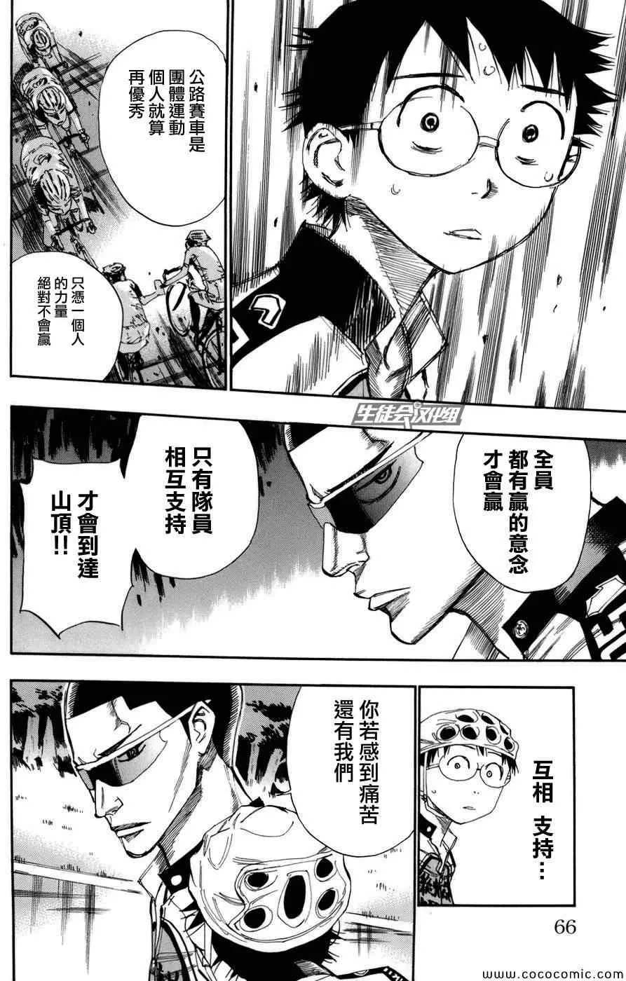 第64话 第17页