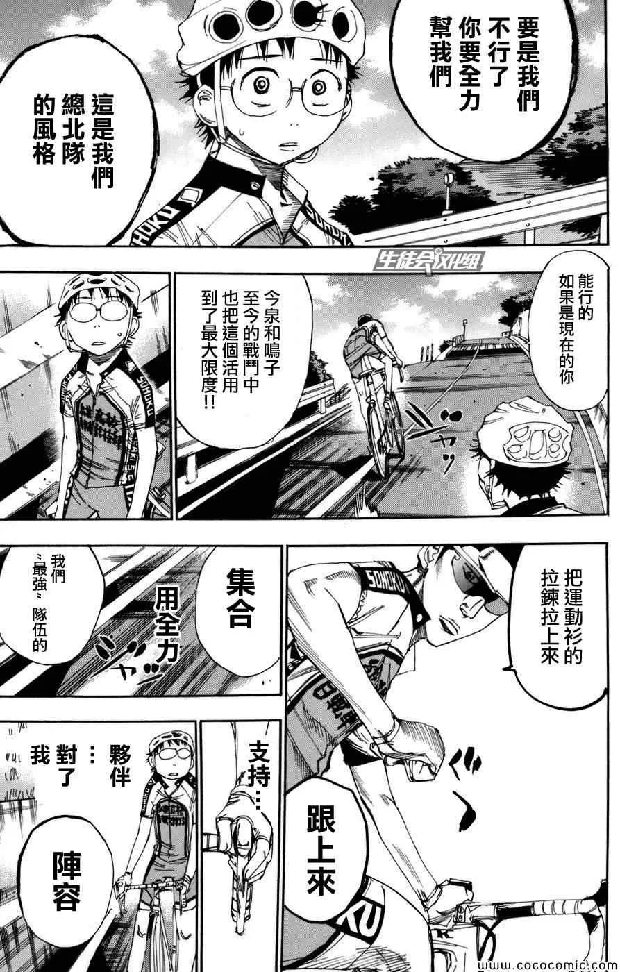 第64话 第18页