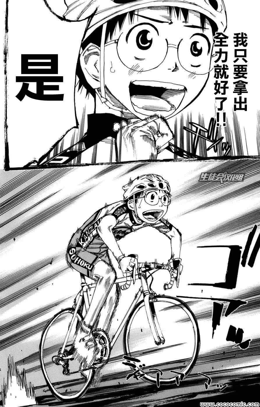 第64话 第19页