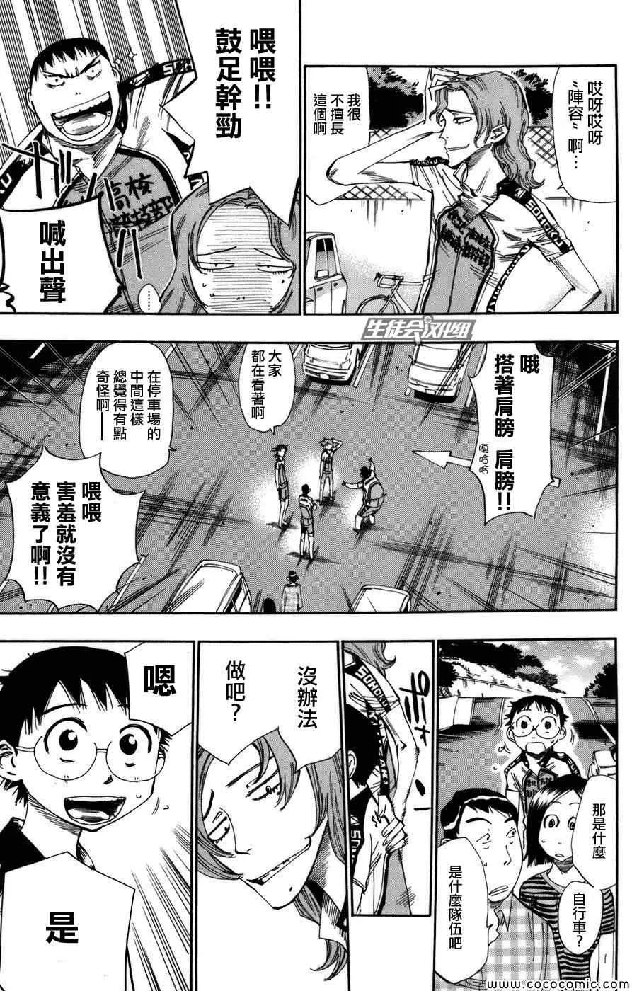 第64话 第20页