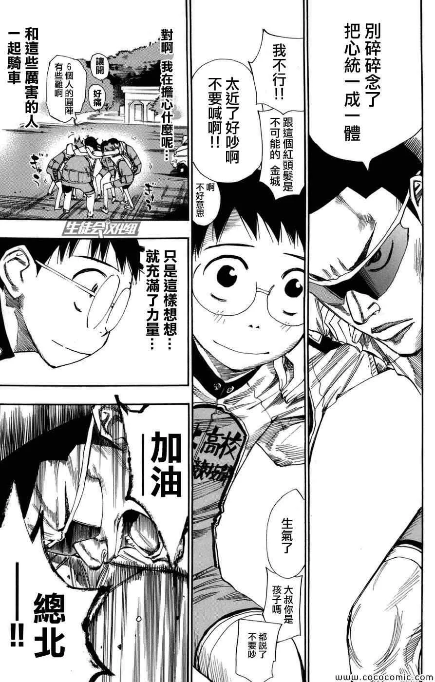 第64话 第22页