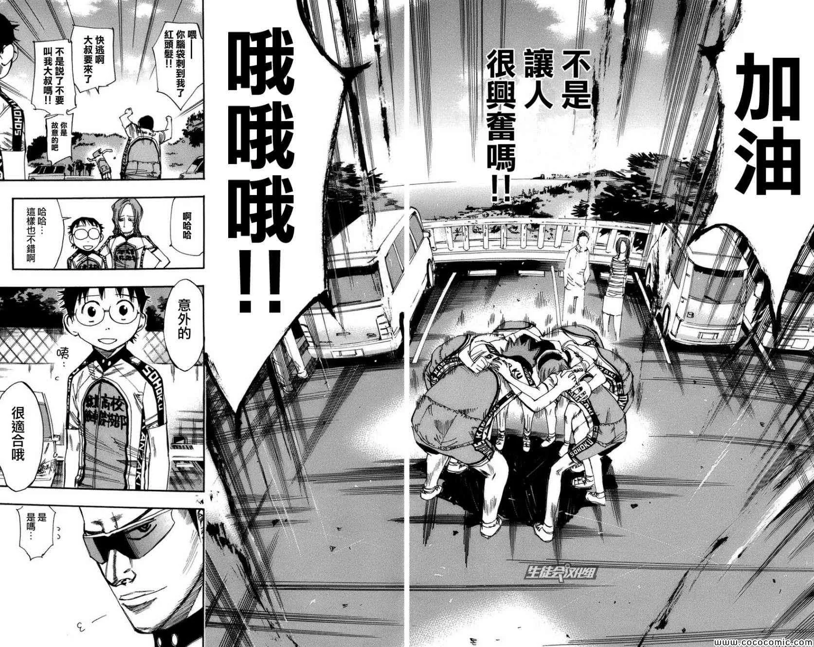 第64话 第23页